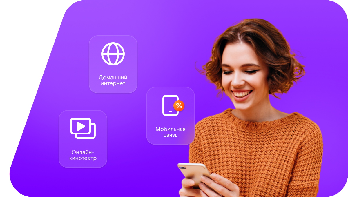 Промо-тарифы Ростелеком в&nbsp;село Старый Кишит (Республика Татарстан)